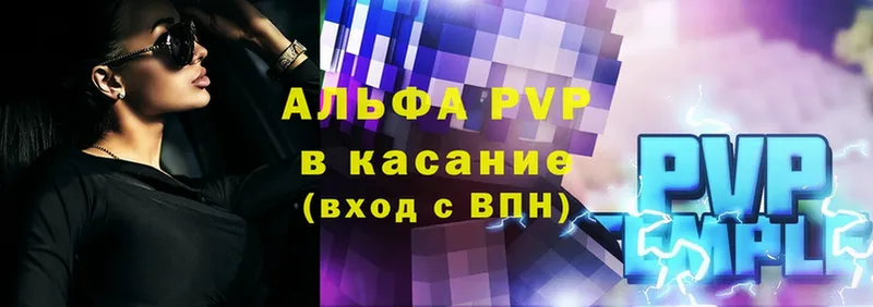 APVP Соль  как найти закладки  shop какой сайт  Верхний Тагил 