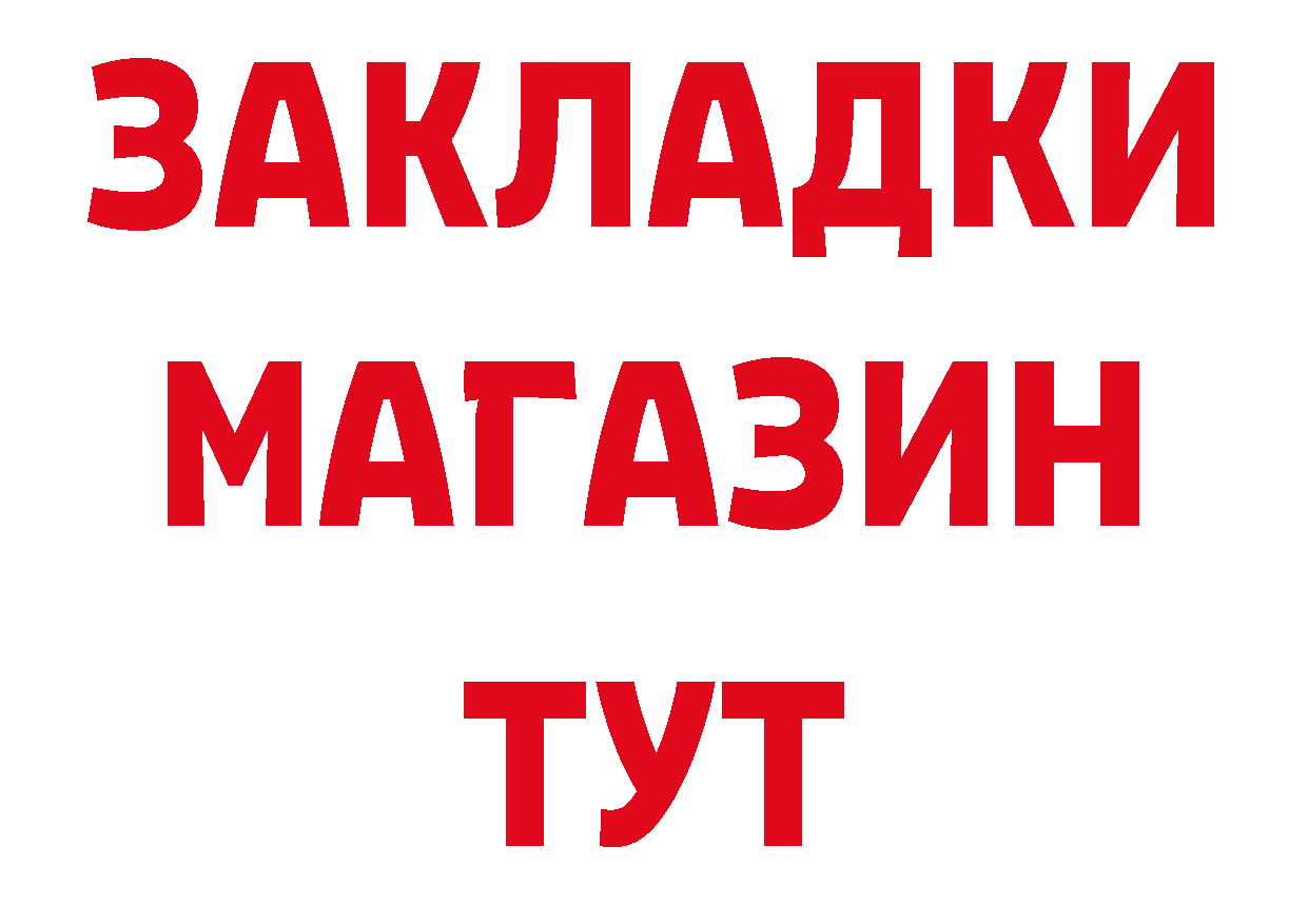 APVP Соль как войти это ссылка на мегу Верхний Тагил